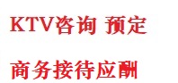 甘洛最好十大KTV会所消费排名